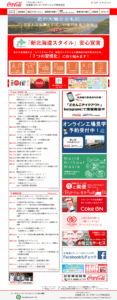 北海道コカ・コーラボトリング㈱