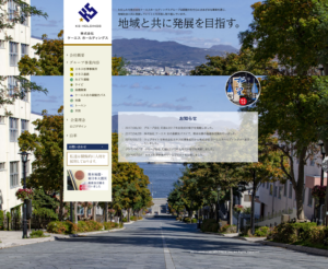 ㈱カネス杉澤事業所