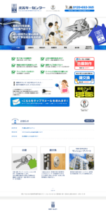 ㈱北光キーセンター