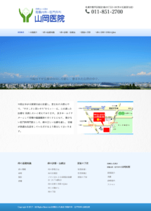 医療法人社団胃腸科・肛門科山岡医院