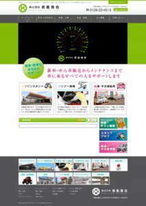 ㈱君島商会
