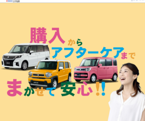 スガノオート(株)