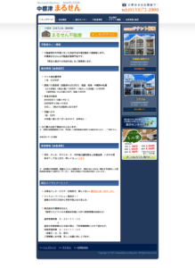 株式会社中標津まるせん