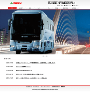 東北海道いすず自動車㈱中標津支店