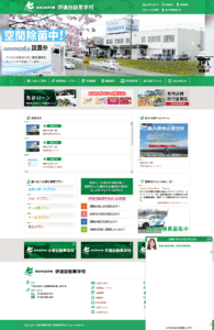 伊達自動車学校