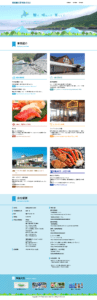 道東観光開発株式会社