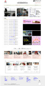 十勝三菱自動車販売株式会社
