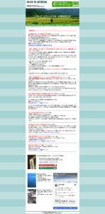 株式会社北村そば製粉