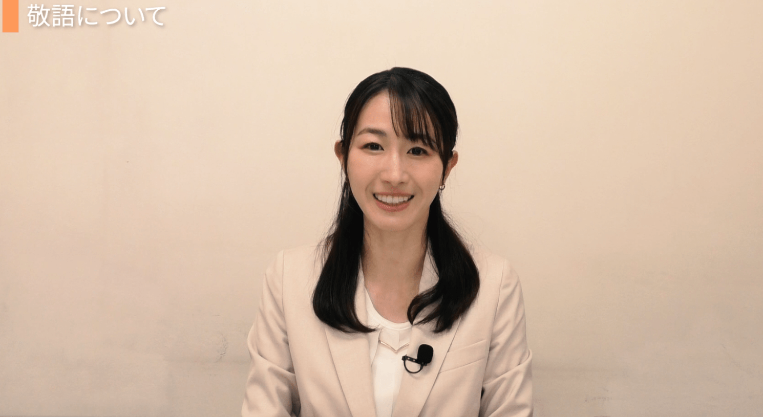 電話応対スキルアップ研修～敬語の基本～【録画配信】